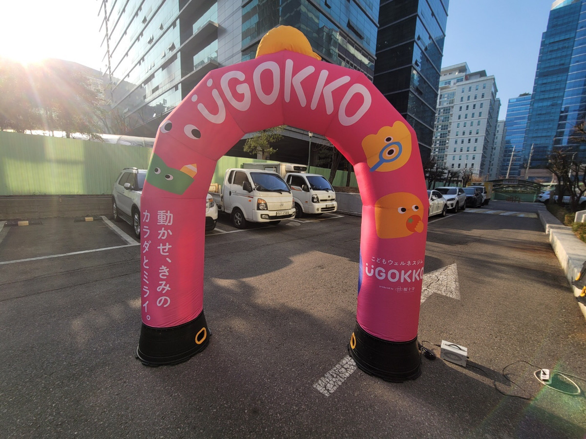 エアアーチ