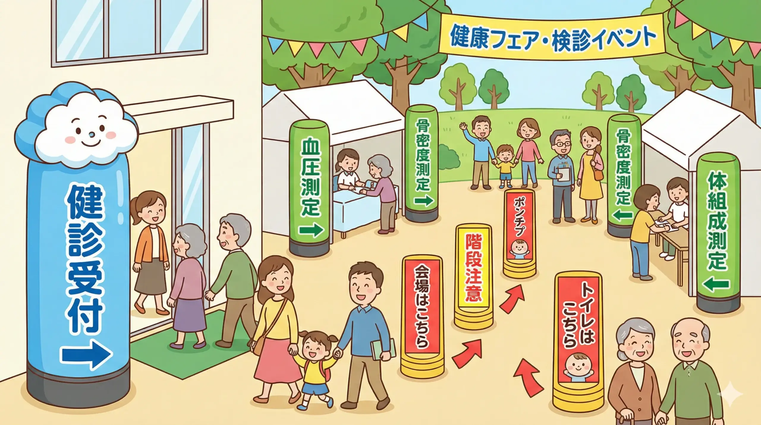 自治体イベントの誘導課題を解決するエア看板活用ガイド