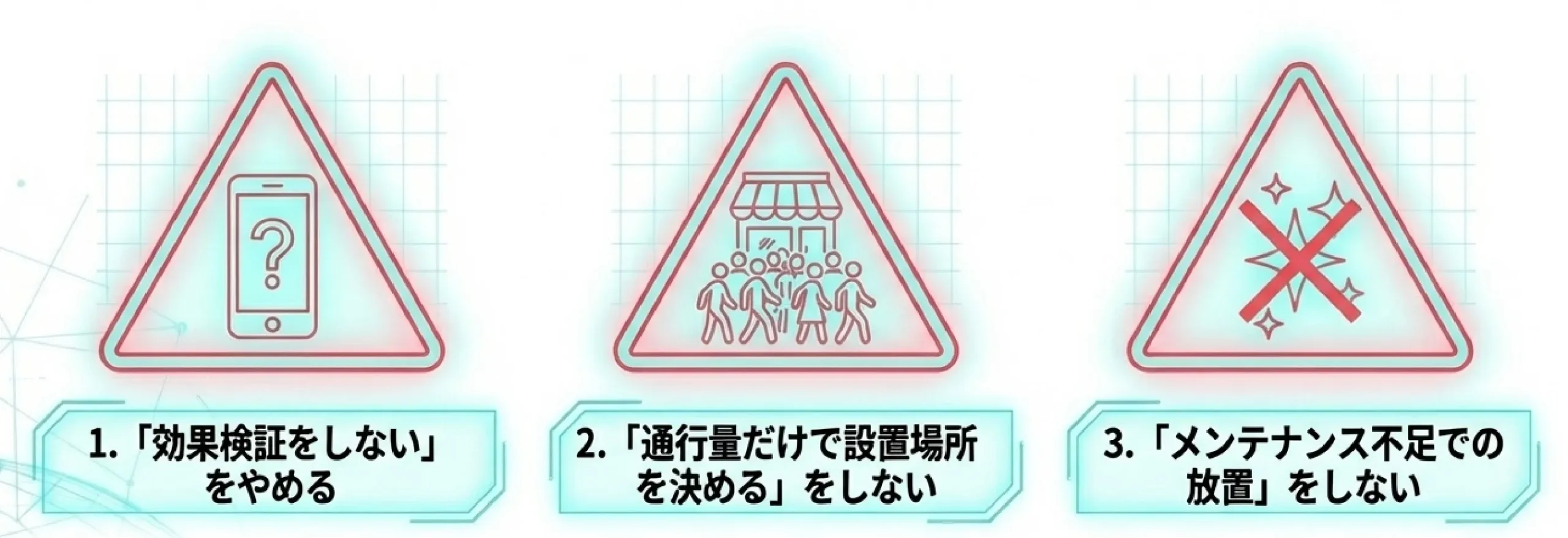 そのエア看板、SNSで“透明人間”になってない？写る運用の新常識