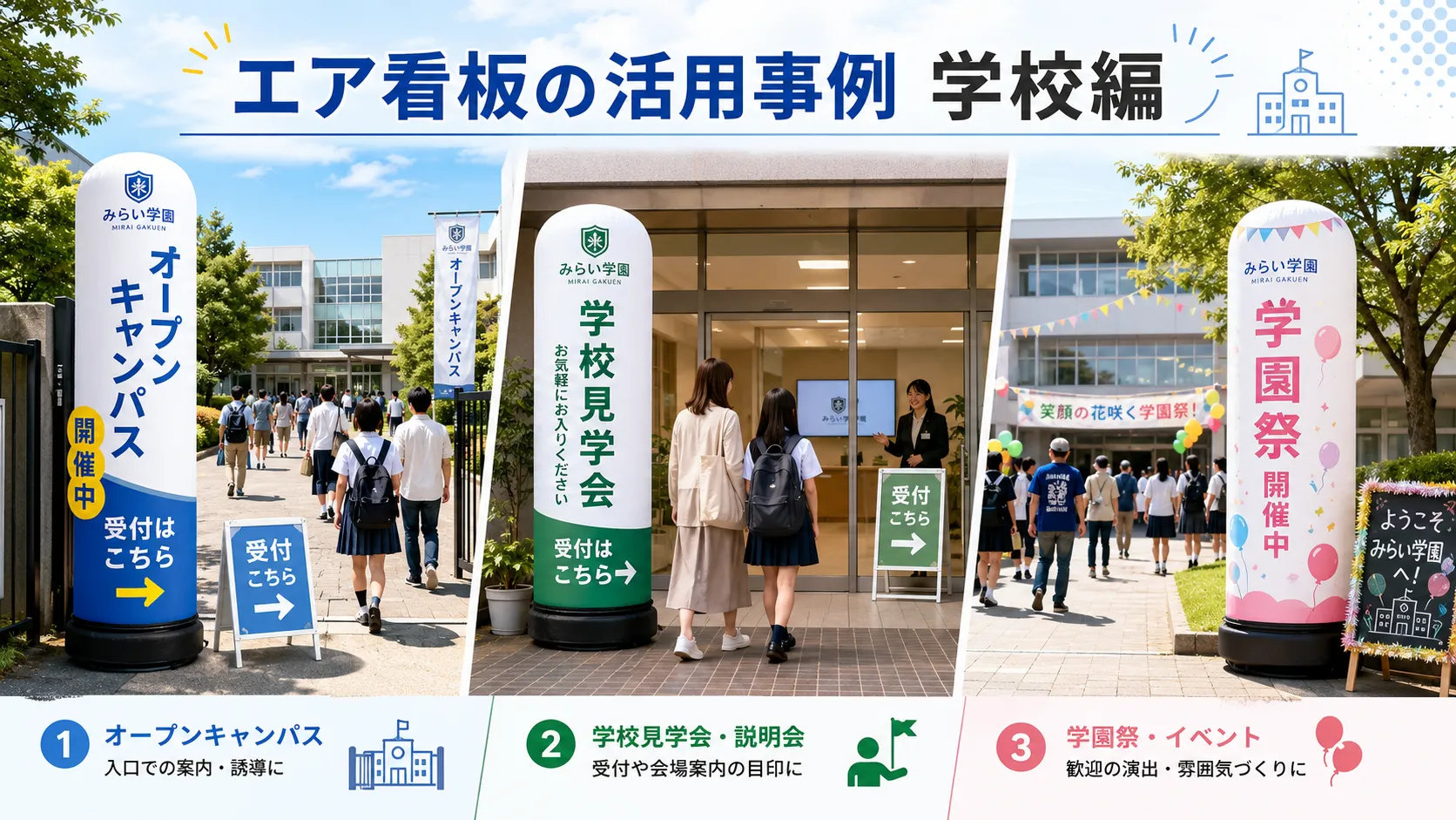 エア看板の活用事例：不動産業界編見出し画像